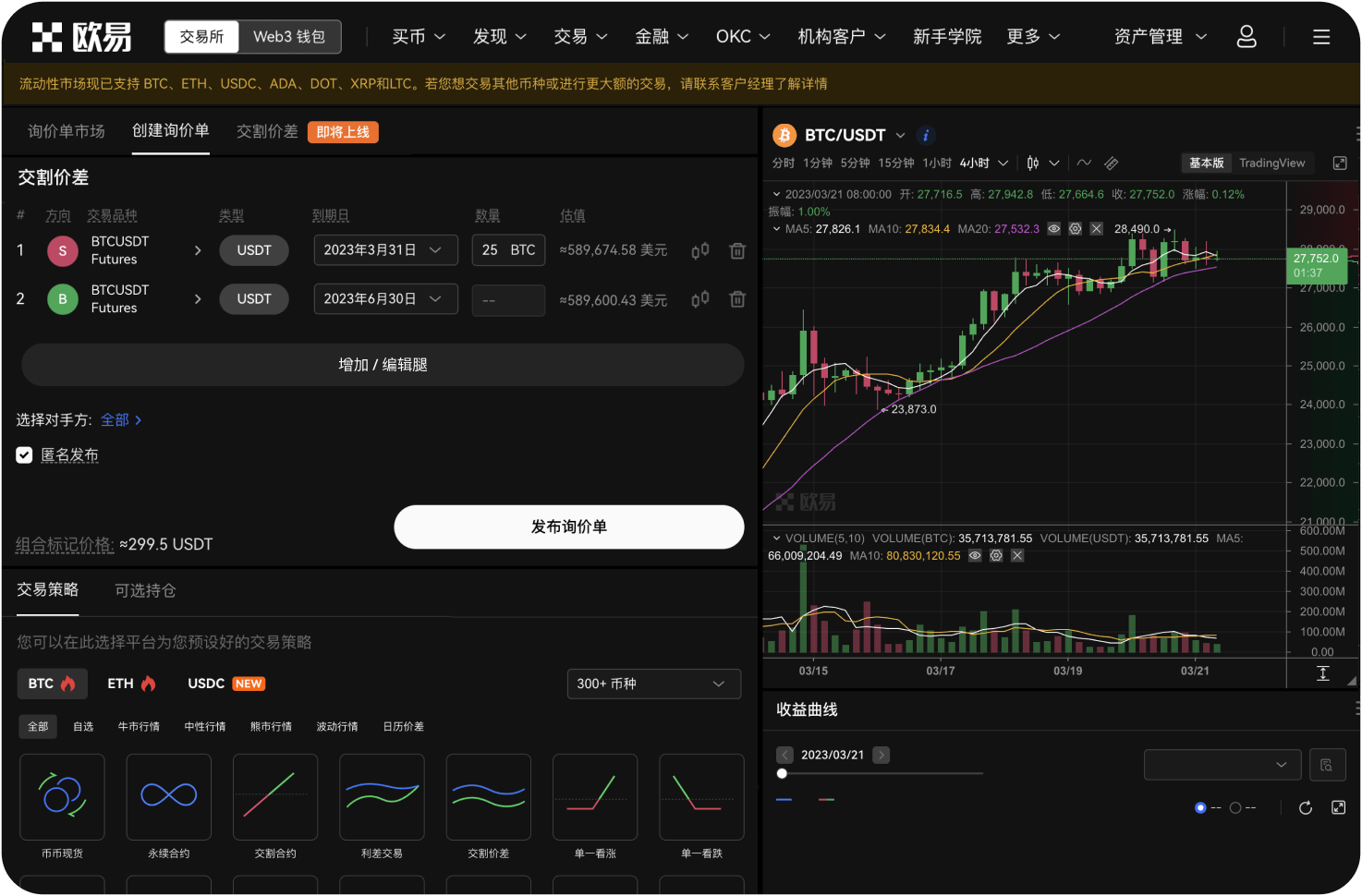 在OKE上买币后，如何转到自己的冷钱包